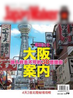 台湾で販売されている雑誌